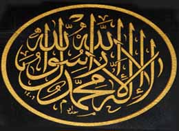 shahada